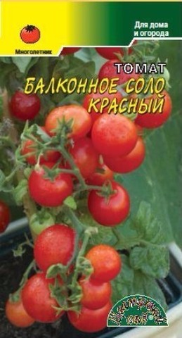 Семена Томат Балконное соло красный, высота 35 см, масса 20 гр, цв 0,05 гр