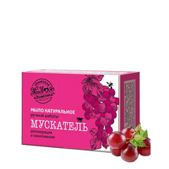 Мыло натуральное «Мускатель» регенерация и омоложение ТМ Крымская Живая Косметика