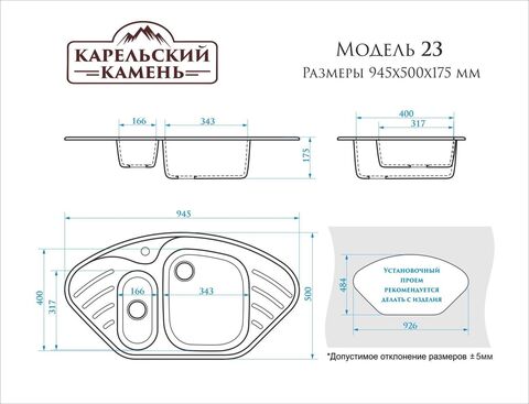 Мойка Marrbaxx Z23 945х500 мм