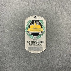 Жетон Армейский ( Военный ) Личный Танковые Войска ( Эмблема В Венке )