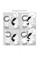 Маленькие моменты любви