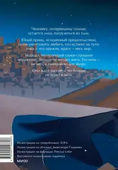 Потерявший солнце. Том 1