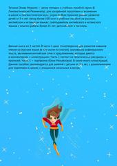 Оборот обложки книги. Об авторе. Аннотация.