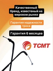 Трос сцепления для Yamaha XJ 600S Div 1998-2003 г.в.