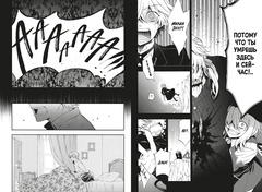 Сердца Пандоры. Книга 11 (Б/У)