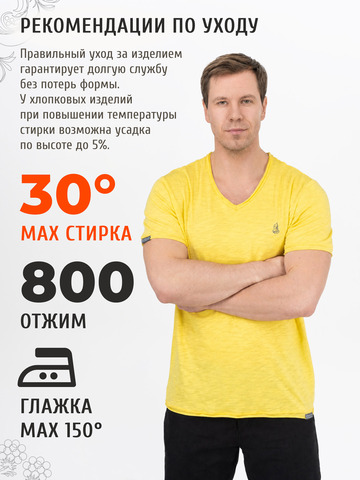 Футболка желтого цвета с V-вырезом