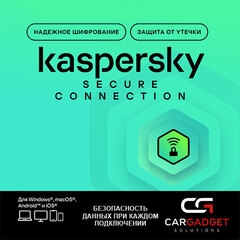 Подписка Kaspersky Secure Connection Kazakhstan Edition (5 Devices, 1 User, 1 Year)
