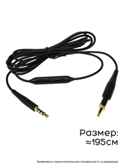 Кабель для наушников AKG K450, K451, K480, Q460 (С микрофоном)
