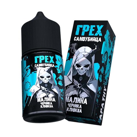 Жидкость Грех & Сaмоубийца Salt 2% Extra HARD 30 ml - Малина Черника Клюква