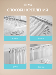 Тюль вуаль арка на кухню светло-бежевый 300х150 см