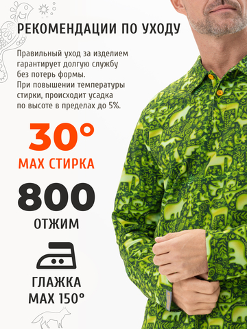 Поло с длинным рукавом «Весенний лес» мужское