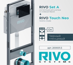 Комплект: Инсталляция для унитаза со сливным баком RIVO Set A + Панель смыва RIVO Touch Neo Черный глянцевый