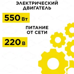 Триммер электрический DDE ET550 (550 Вт ниж двиг 4 регулировки) (791-844)