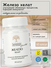 Железо хелат