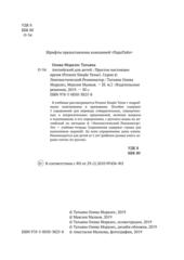Бесплатный фрагмент