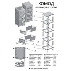 Комод детский 4 ящика, Единорог, 38х48х98 см, Альтернатива, для девочек, М1240