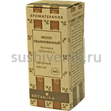 100% эфирное масло иссопа (Hyssop oil / Hyssopus officinalis) - 3