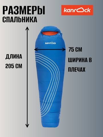 Картинка спальник Kanrock   - 2