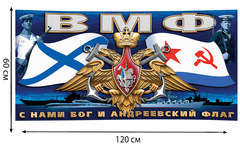 Купить морские сувениры - Магазин тельняшек.ру 8-800-700-93-18Полотенце сувенирное 