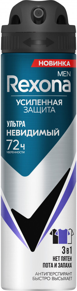 Дезодорант для тела REXONA MEN 150 мл  Невидимая защита