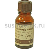 Иссоп обыкновенный - эфирное масло - 2