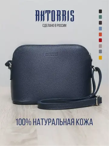 Сумка; натуральная кожаная; через плечо