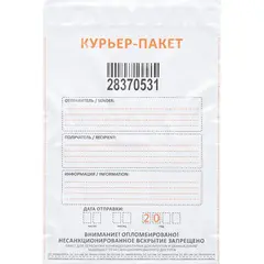 Курьер-пакет Стандарт 438x575+50, 60 мкр, 50 шт/уп