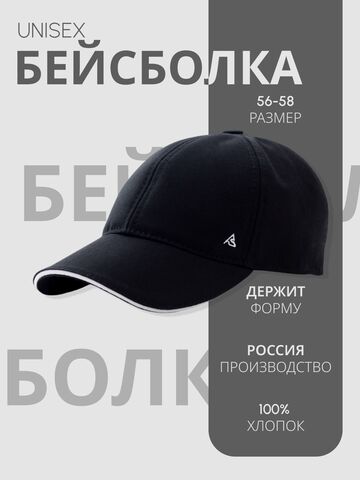 Бейсболка мужская КУБА вышивка канвас