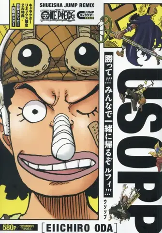 One Piece: Usopp – Shueisha Jump Remix (На японском языке)