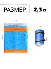 Спальник двухместный Skully KC-017-1 (210х150 200гр/см) - 2