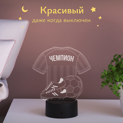 Ночник подарок Футбольная форма
