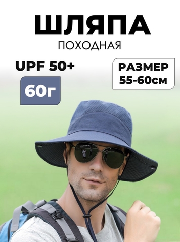 Картинка шляпа Skully Wear Wide Brim navy - 1