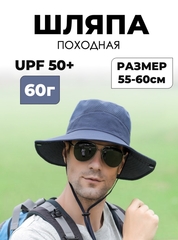 Шляпа походная Skully Wide Brim navy