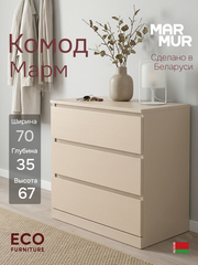 Комод для одежды Марм с 3 ящиками, в скандинавском стиле, персидский жемчуг