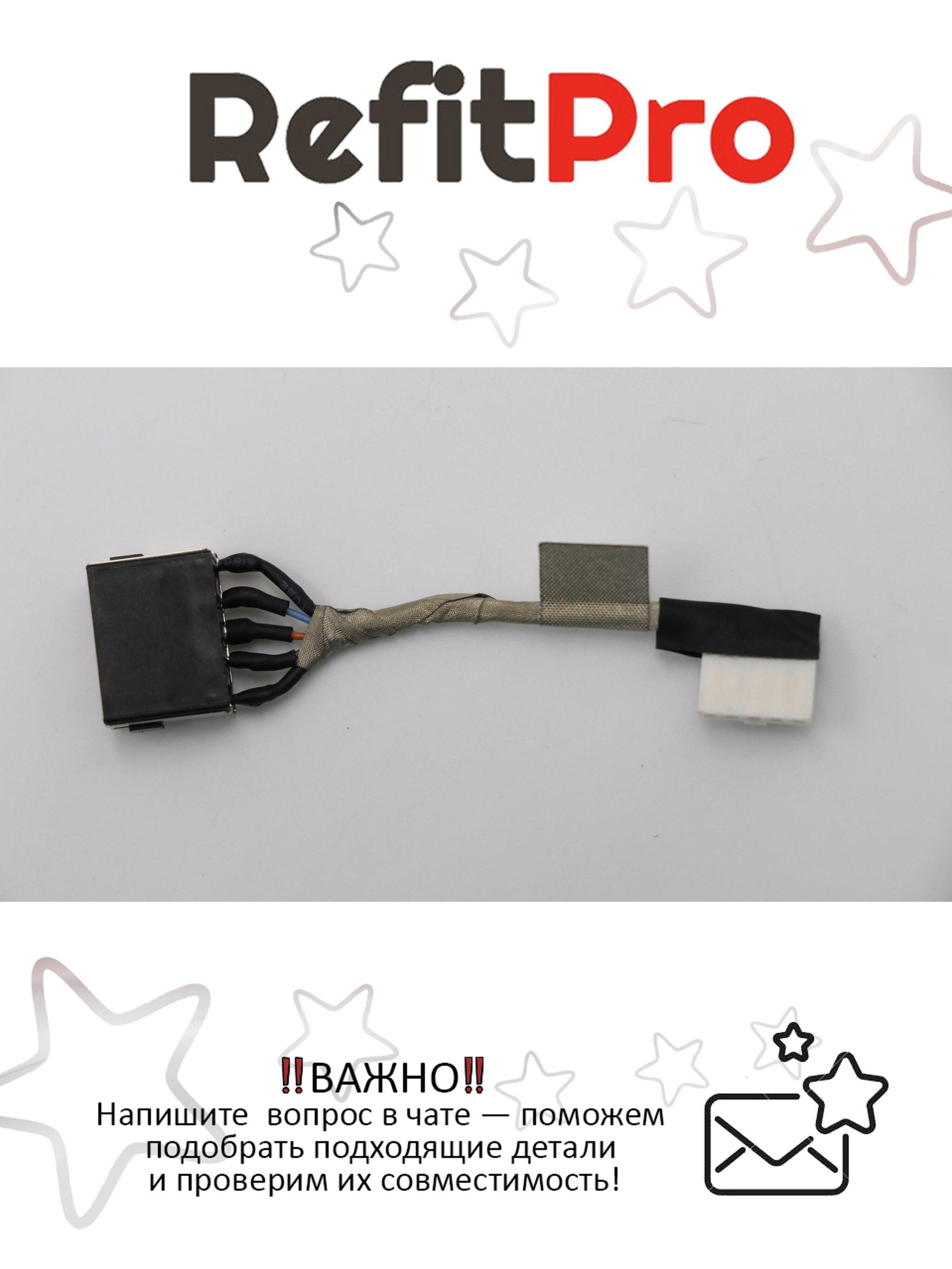 Кабель питания (DI-IN) для ноутбука Lenovo ThinkPad 11E (00HW186), оригинал