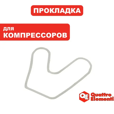 Прокладка головки QUATTRO ELEMENTI КМ 24/50-260 (248-481-003)