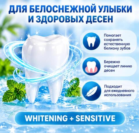 Зубная щетка Whitening+sensitive — фото 3