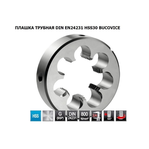 Плашка 2,0