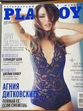 K16014 Журнал Плэйбой Плейбой Playboy состояние нового Декабрь 2014 года K16014 Журнал Плэйбой Плейбой Playboy состояние нового Декабрь 2014 года