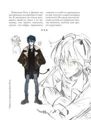 Mugenoumi. ARTBOOK
