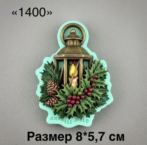 молд 