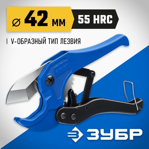 ЗУБР Т-500, до 42 мм, высокоточный труборез по металлопластиковым и пластиковым труб, Профессионал (23701-42)
