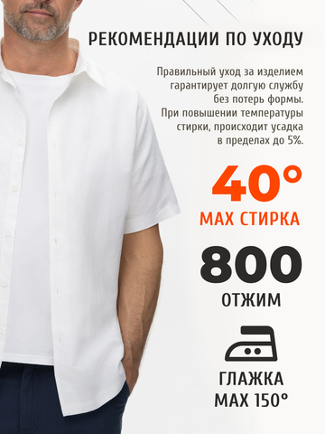 Рубашка с коротким рукавом белая