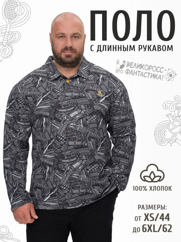 Поло с длинным рукавом «Это Круто!» серого оттенка мужское