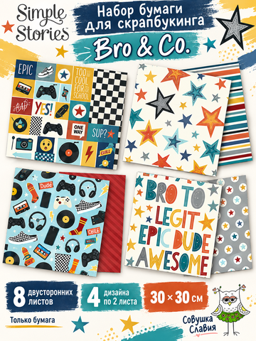 Набор бумаги для скрапбукинга Bro & Co. — Simple Stories, 8 двусторонних листов, 30×30 см