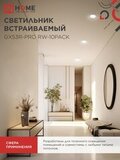 Светильник встраиваемый GX53R-PRO RW-10PACK под GX53 белый (10 шт./упак.) IN HOME — фото 6