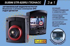 subini_str_825ru_fanfato