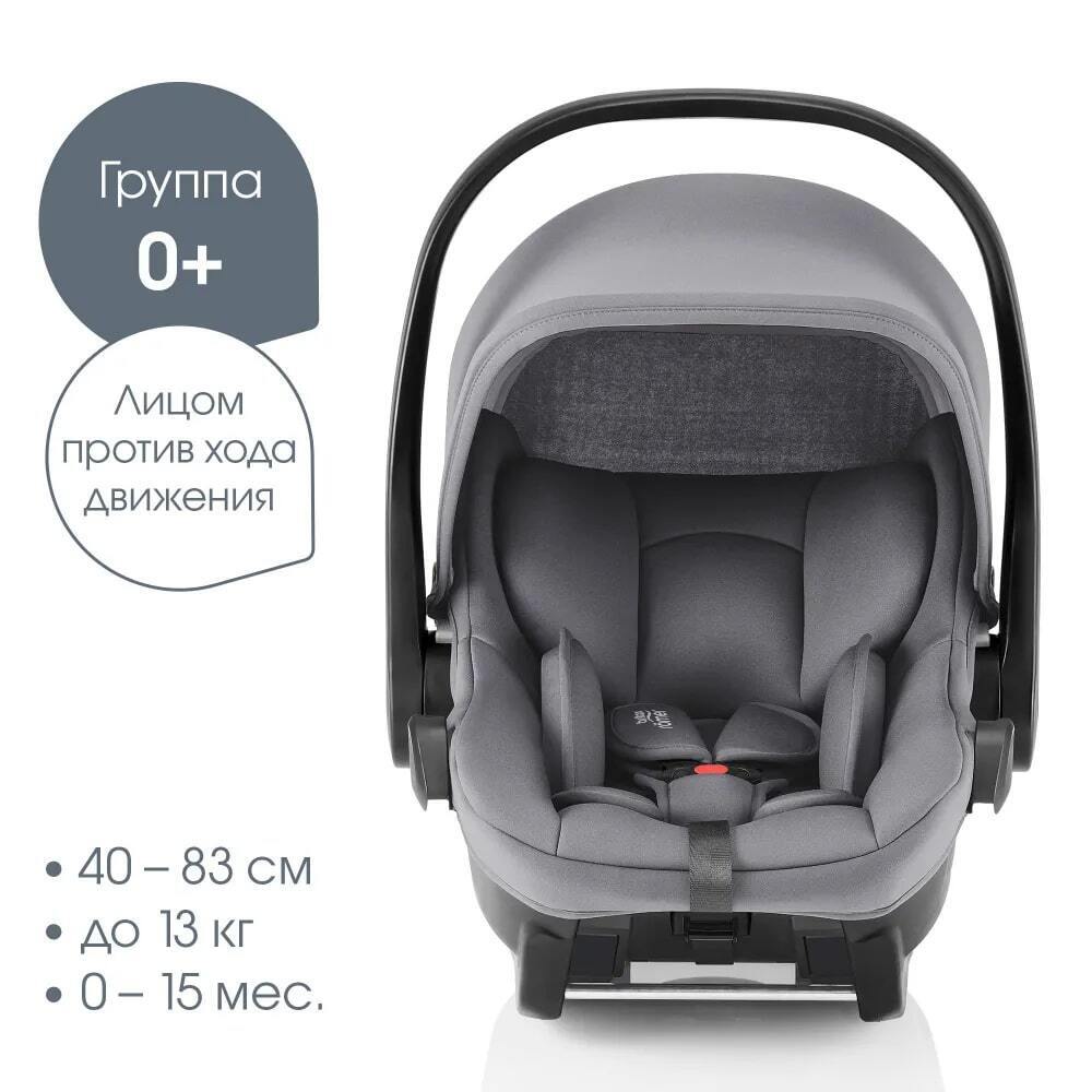 Britax Roemer BABY-SAFE CORE, Frost Grey