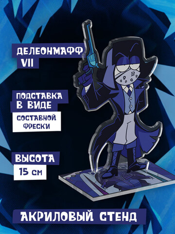 Акриловый Стенд 