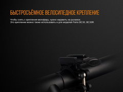 Велофара FENIX BC25R CREE XP-G3